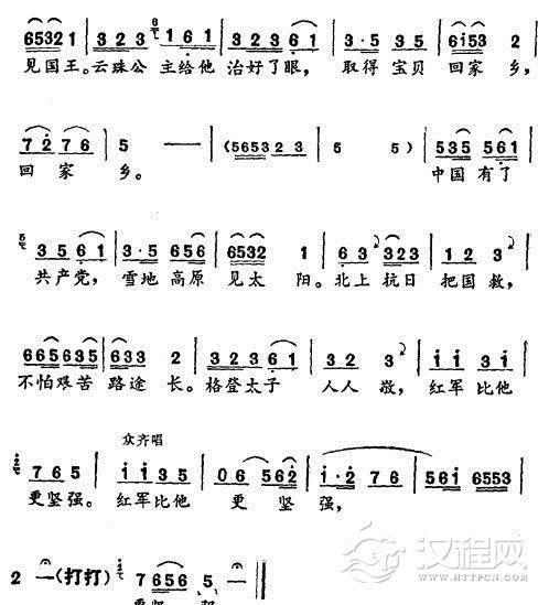 红军比他更坚强〔评剧〕简谱