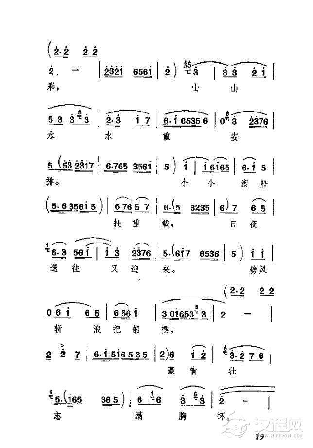 渡口河北梆子全剧