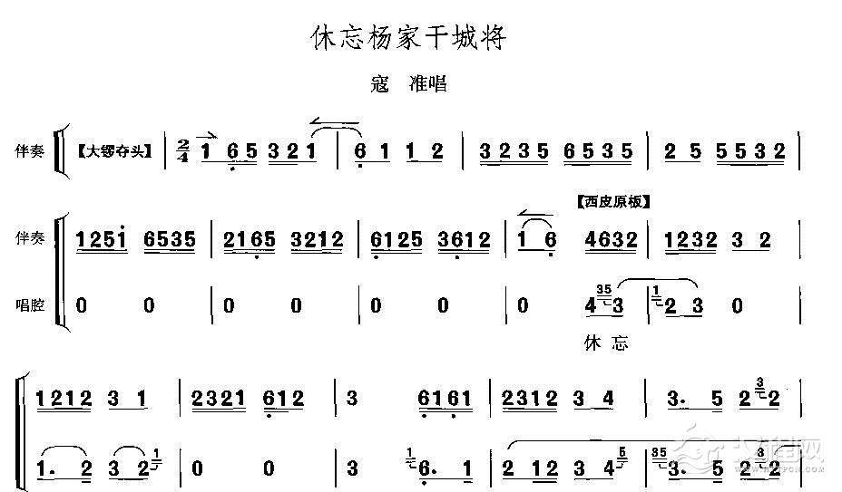 休望杨家干城将简谱