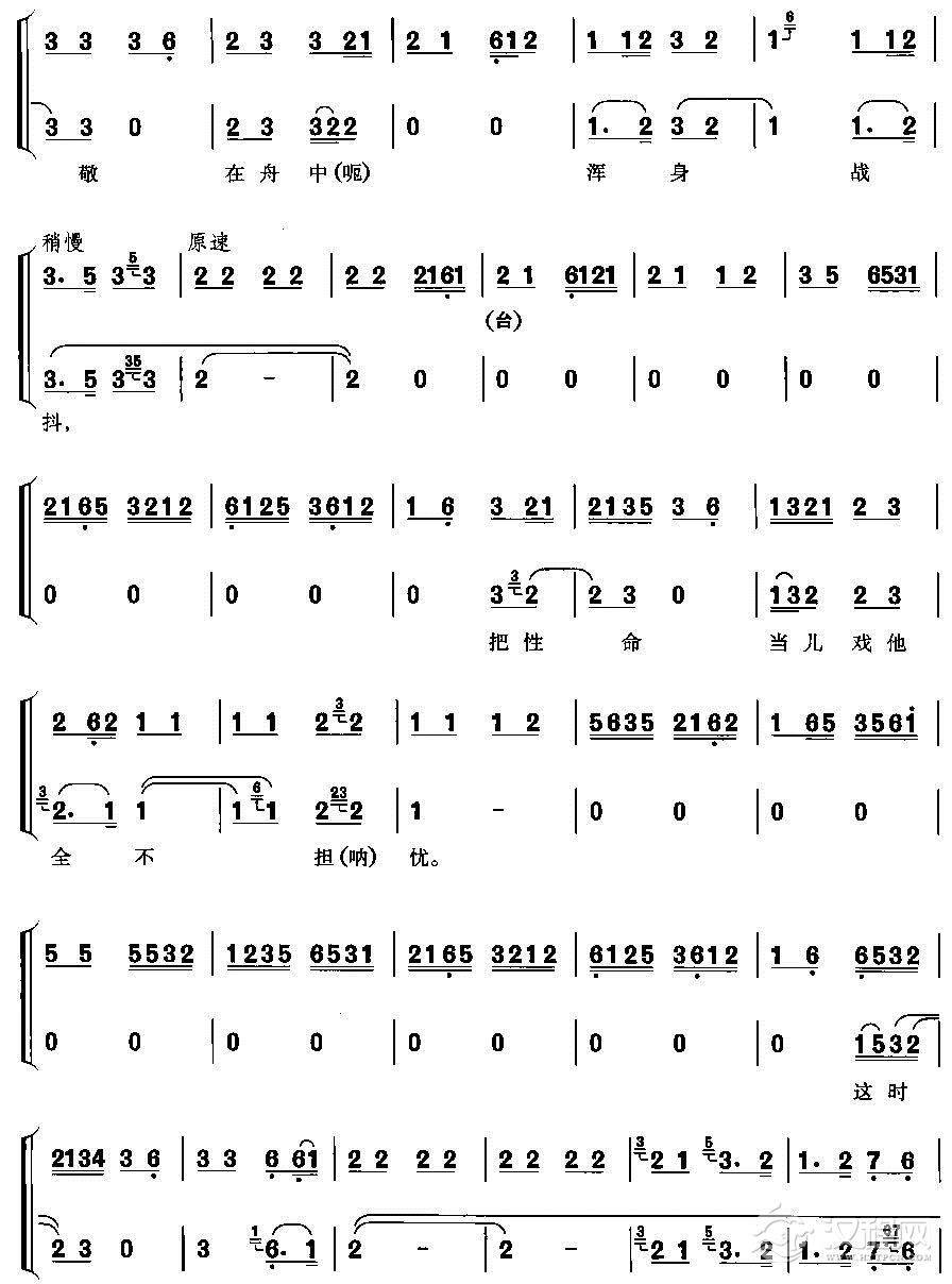 鲁子敬在舟中浑身战抖简谱