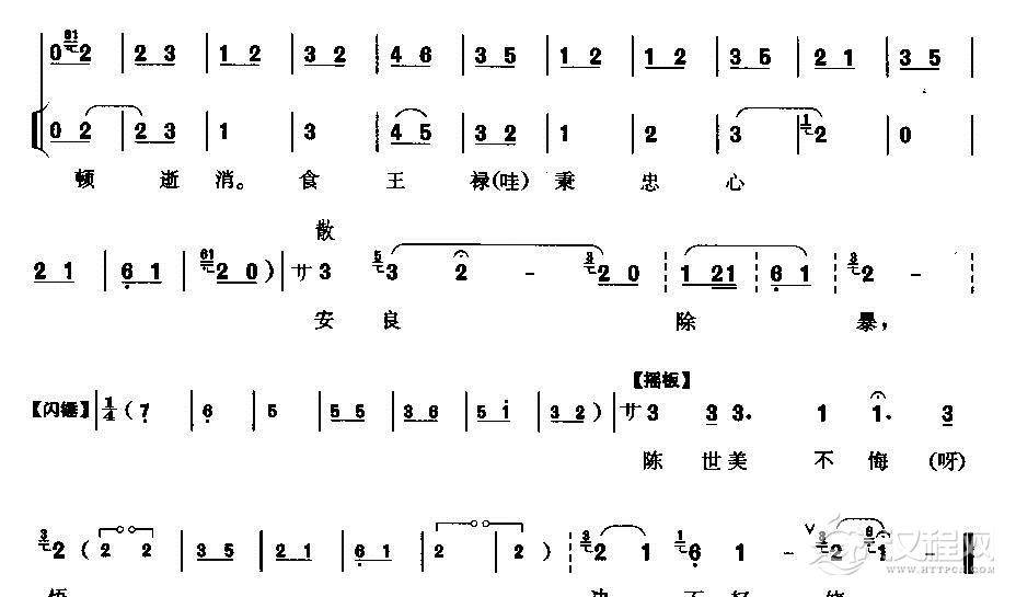 陈州放粮归万民欢笑简谱