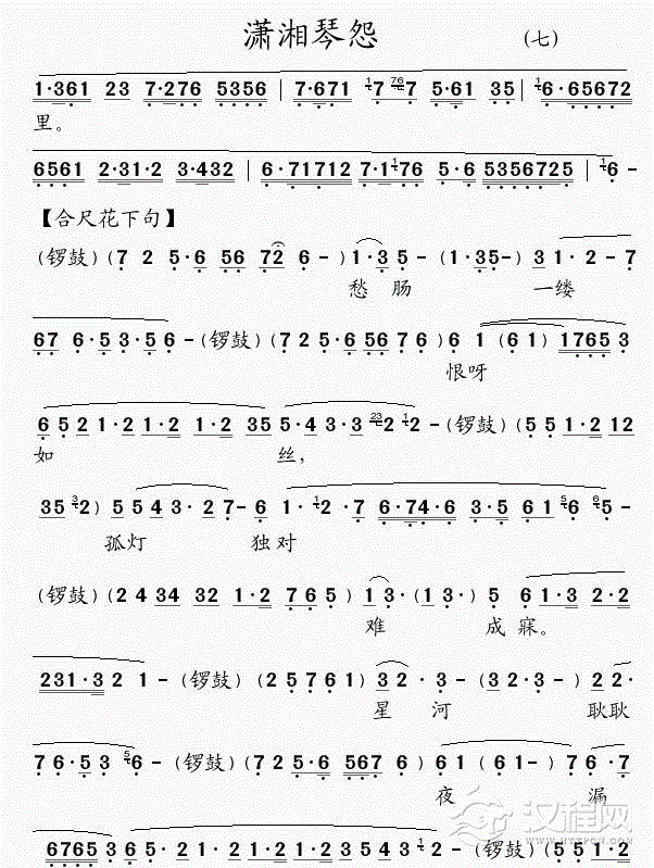 潇湘琴怨(7)