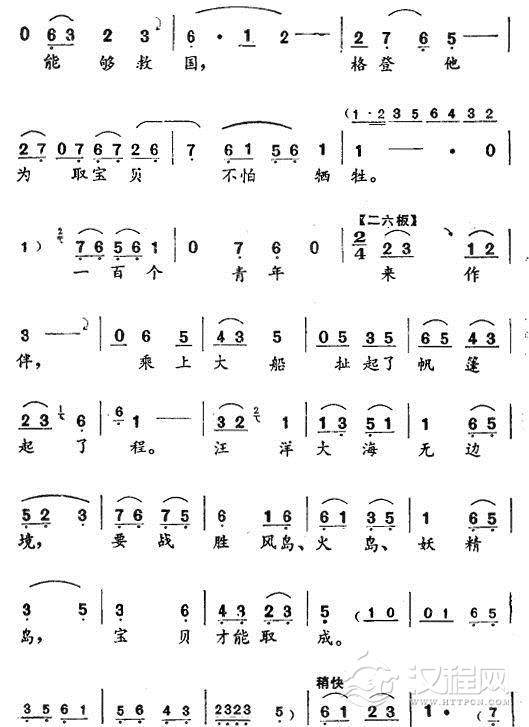 红军比他更坚强〔评剧〕简谱