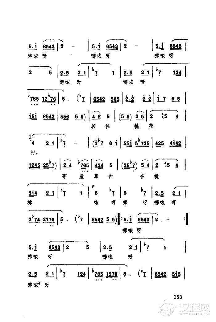 借水(碗碗腔《金琬钗》选段)