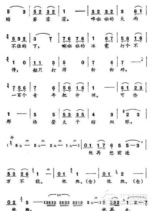 红军比他更坚强〔评剧〕简谱