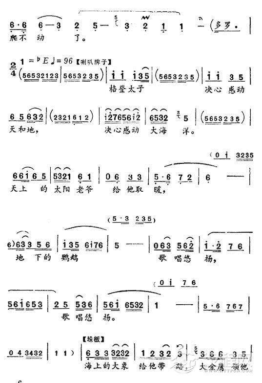 红军比他更坚强简谱