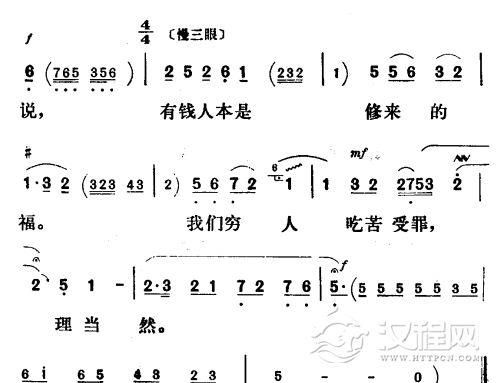 评剧《祥林嫂》选段一简谱