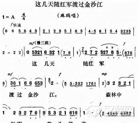 这几天随红军渡过金沙江〔评剧〕简谱