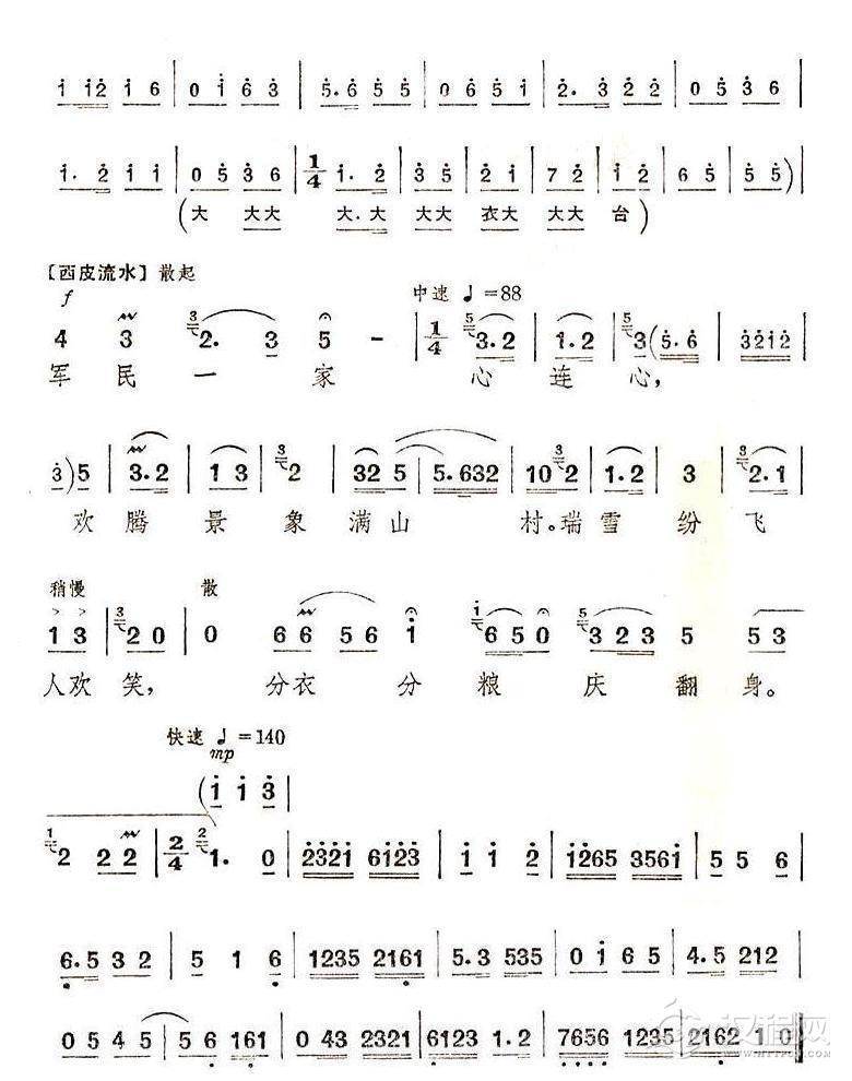 军民一家心连心简谱