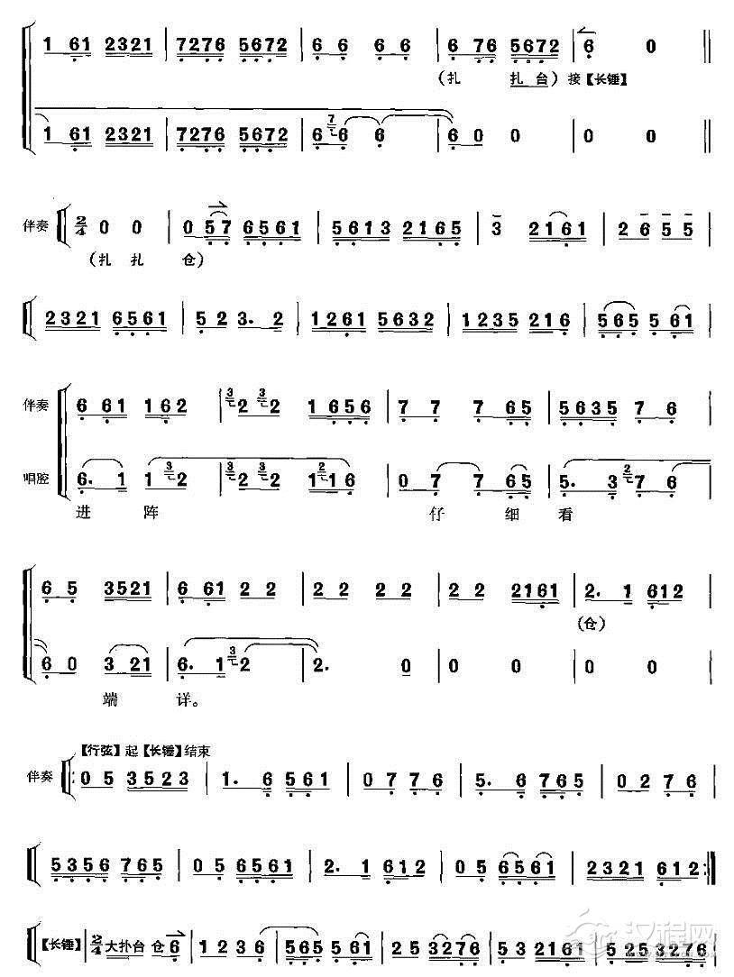 明月下催动了黄骠马响马传秦琼唱段