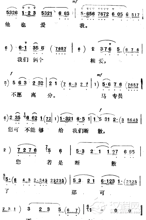 我们两个相爱不愿离分〔评剧〕简谱