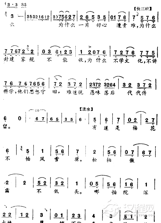 夜深深〔评剧〕简谱