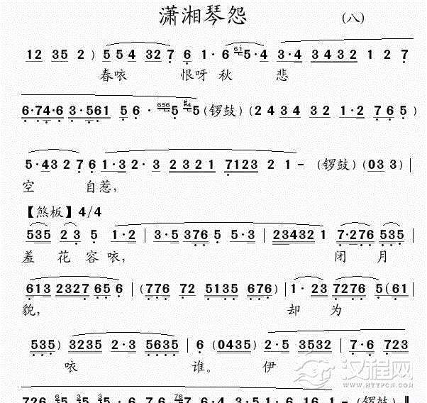 潇湘琴怨(8)