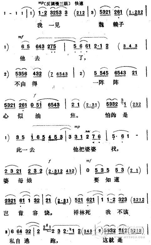 评剧《祥林嫂》选段二简谱