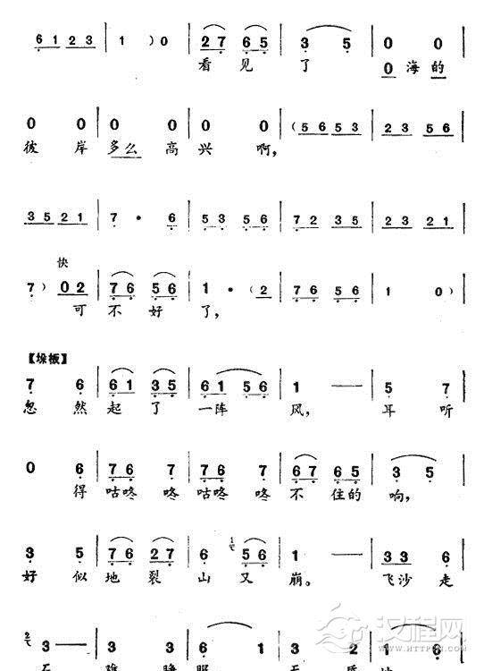 红军比他更坚强〔评剧〕简谱