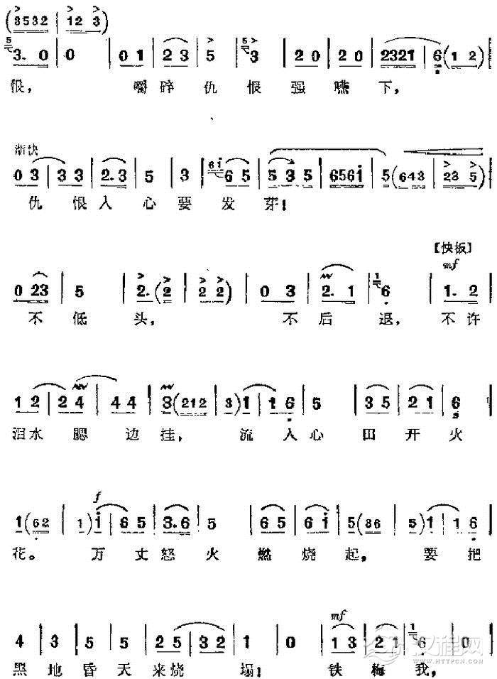 革命现代京剧红灯记主要唱段仇恨入心要发芽第九场铁梅唱段