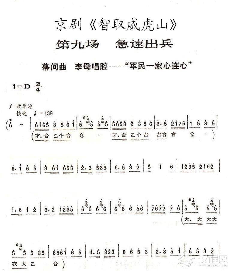 军民一家心连心简谱