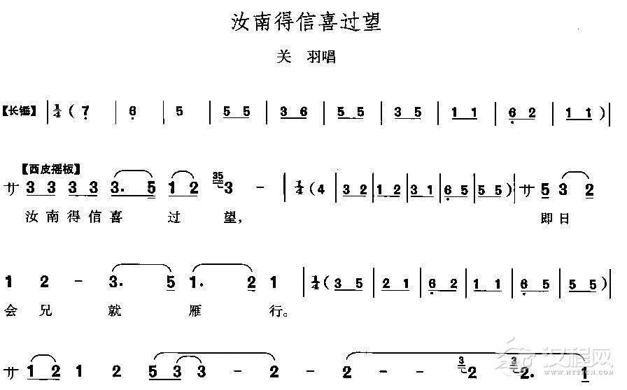 汝南得信喜过望简谱