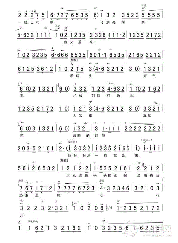 西皮短小唱段联唱