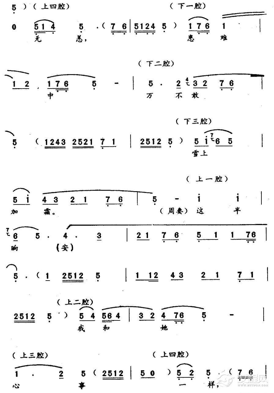 [秦腔]  回府（《周仁回府》周妻、杜妻唱段）(1)_原文件名：7.jpg