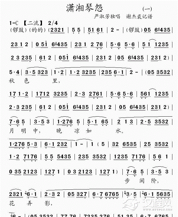 潇湘琴怨(1)