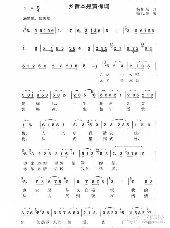 乡音本是黄梅调简谱
