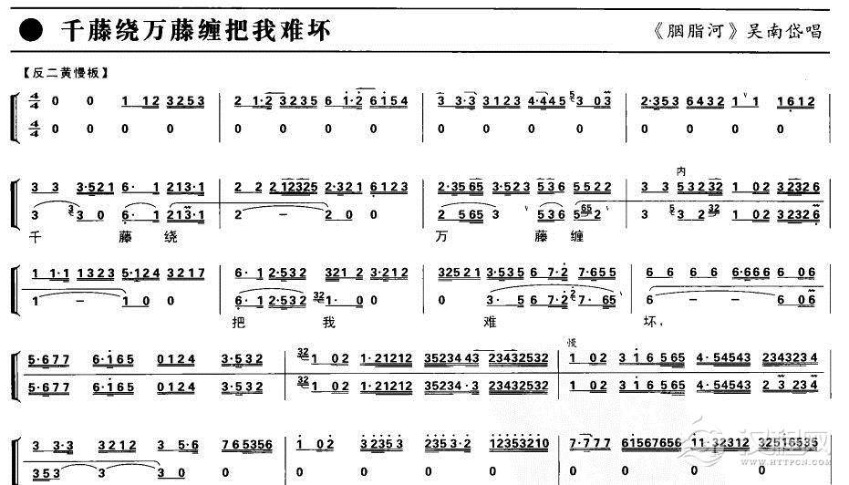 千藤绕万藤缠把我难坏（京剧琴谱）简谱