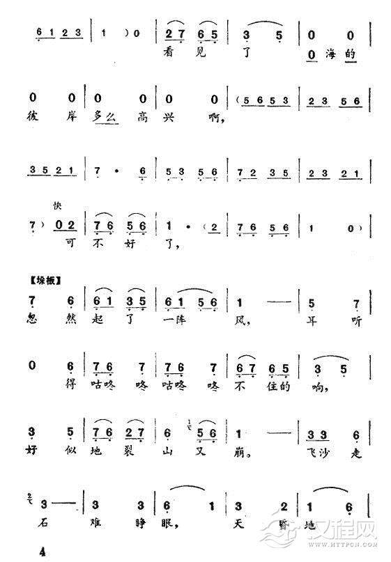 红军比他更坚强简谱