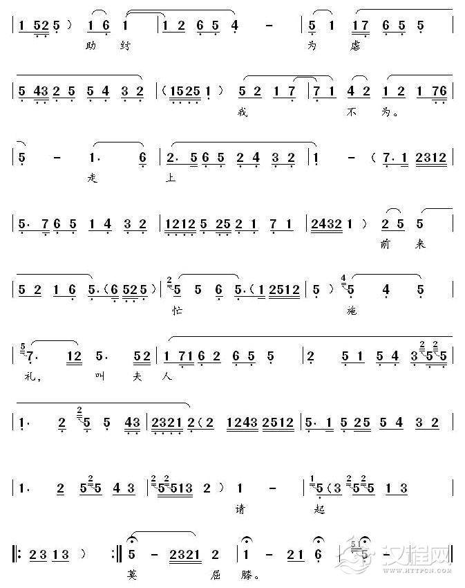 秦腔杀庙折子戏曲谱图片