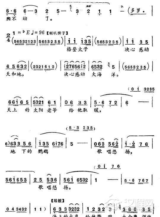 红军比他更坚强〔评剧〕简谱