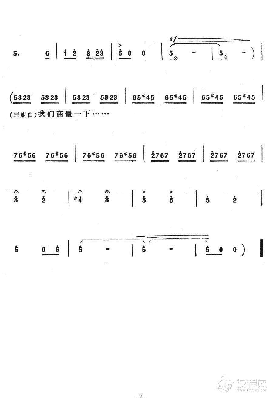 唱歌解得万般愁简谱