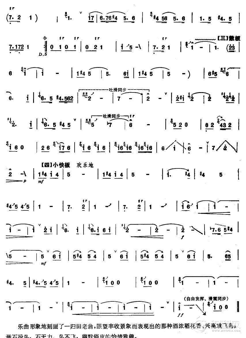 醉翁戏鸟（埙独奏曲谱）其他曲谱