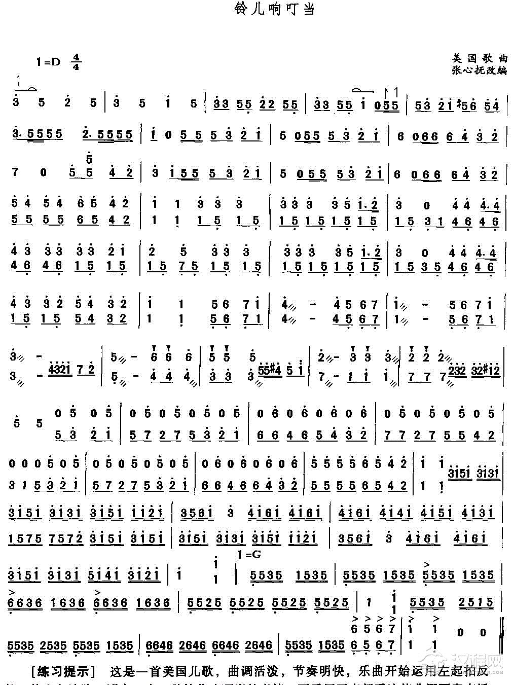 铃儿响叮当（扬琴谱）其他曲谱