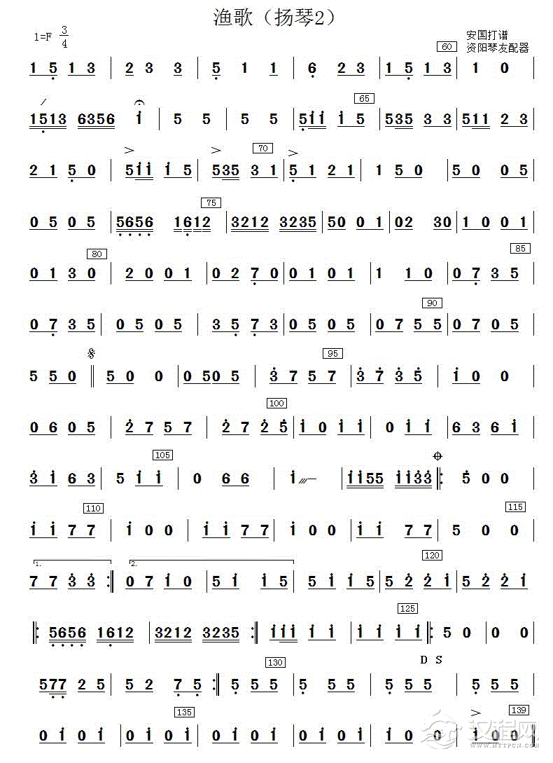 渔歌（扬琴分谱2）简谱