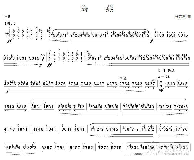 海燕(扬琴曲)其他曲谱