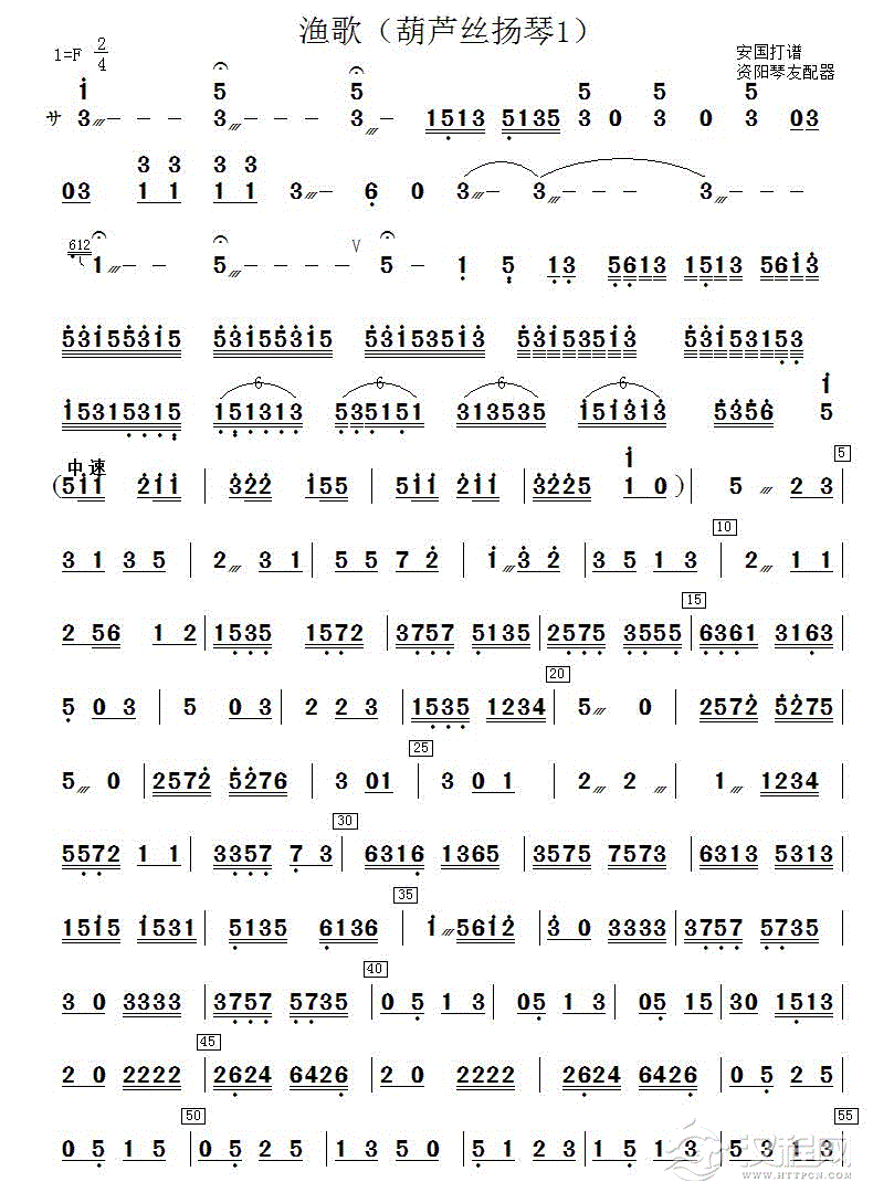 渔歌（扬琴分谱1）吉他谱