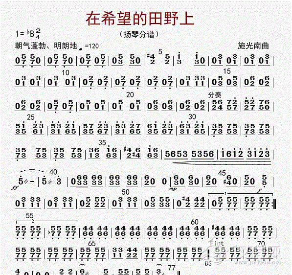 在希望的田野上（扬琴分谱）_简谱