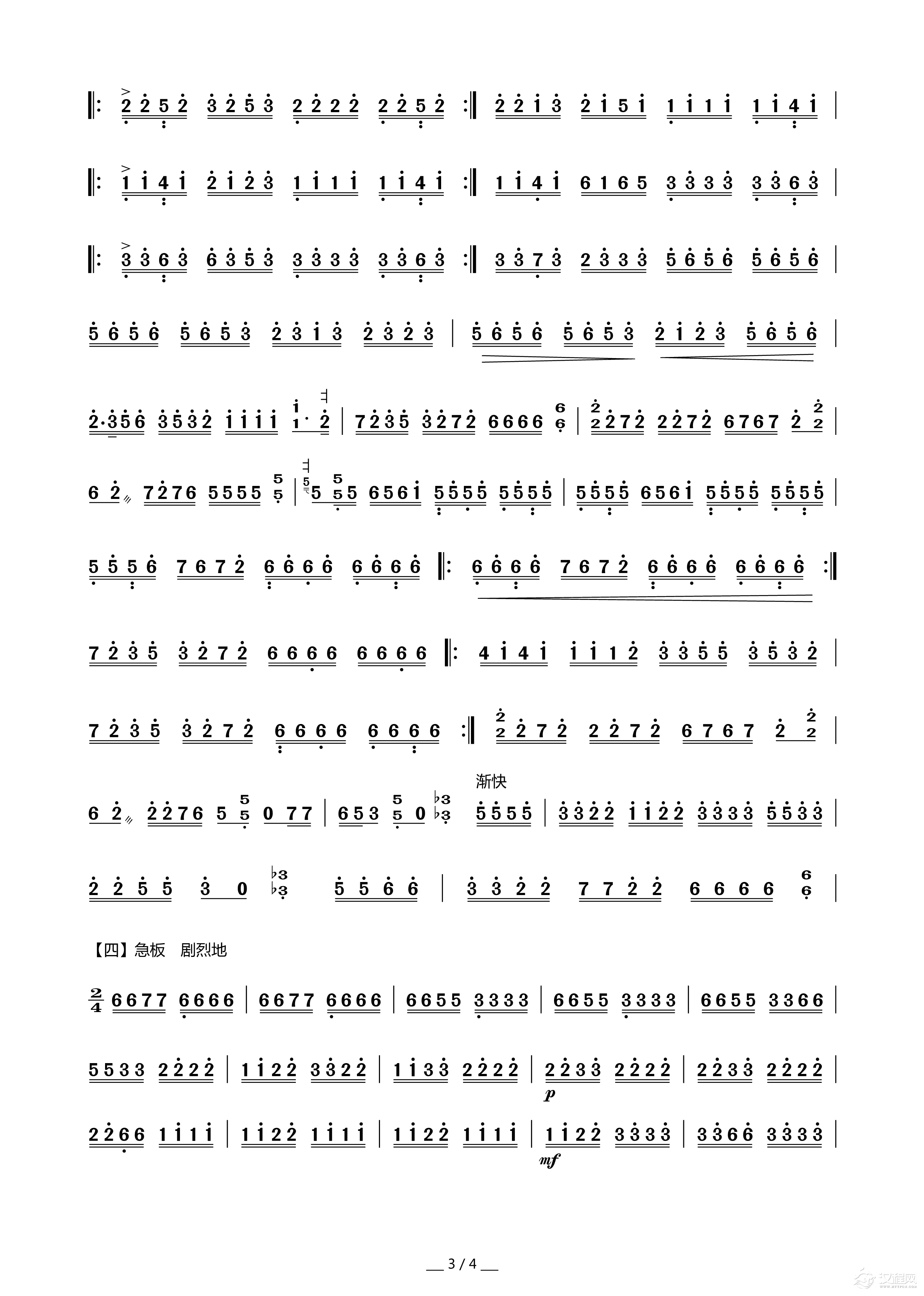 将军令（四川扬琴曲牌）_简谱