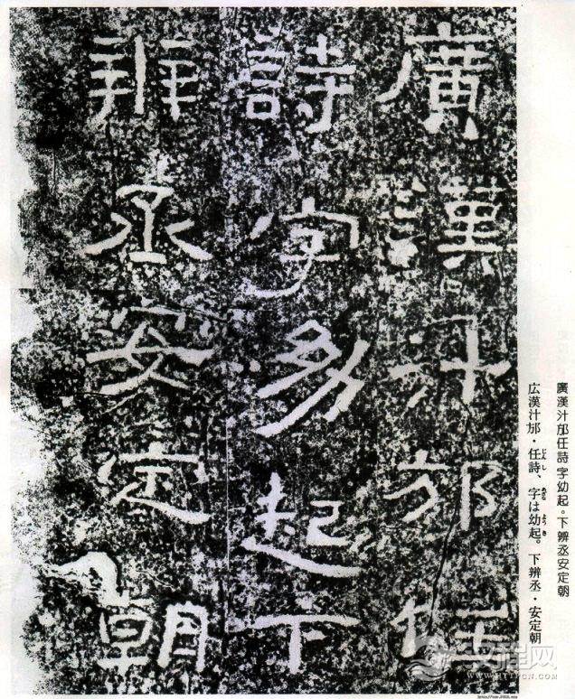 东汉《西狭颂》拓本并摩崖原石 - 春之语兮 - 春之语兮