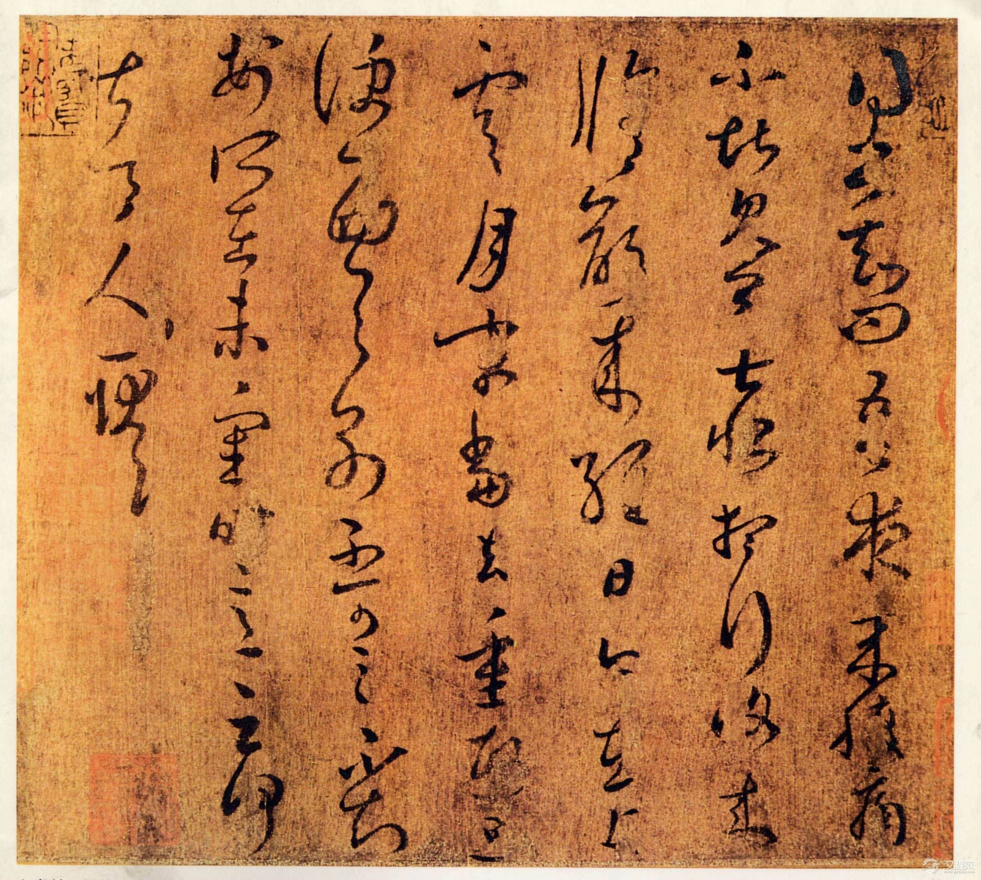 王羲之《远宦帖》《上虞帖》《游目帖》