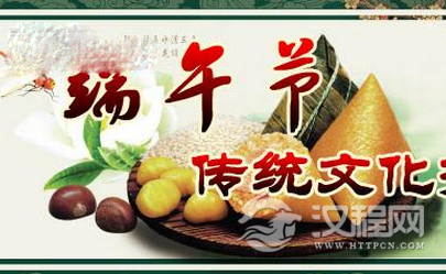 浅析粽子飘香的端午节中蕴含的中国传统文化