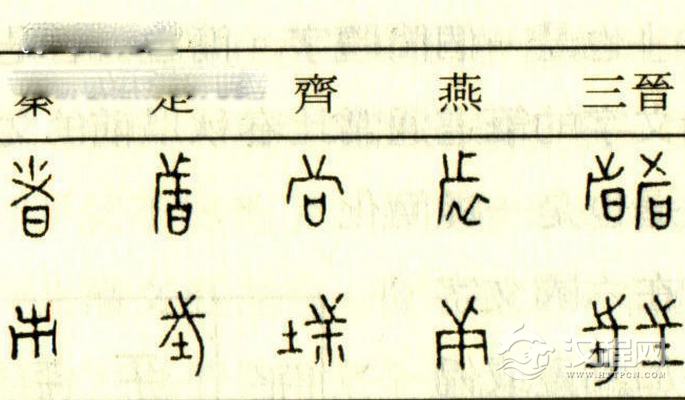 俗体字：在博大精深的汉字中仍有一席之地