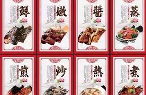 八大菜系的二十四种制作工艺 中国人民智慧的结晶
