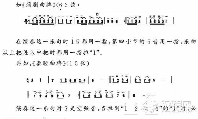 板胡传统把位与新把位不同点