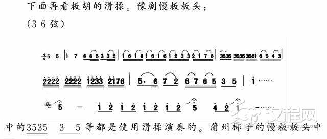 板胡左手滑揉教学