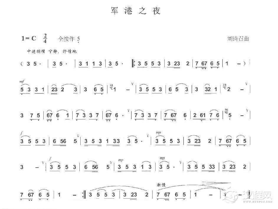 巴乌通俗乐曲《军港之夜》刘诗召曲