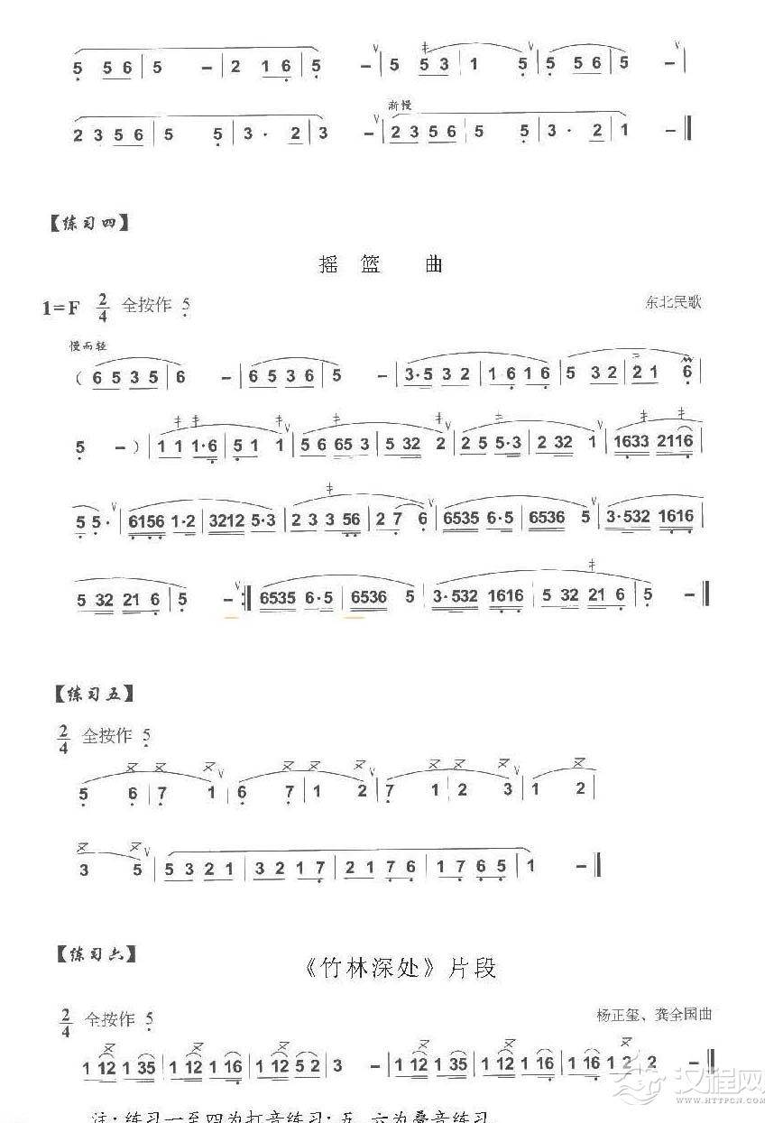 巴乌打音、迭音练习曲及技巧