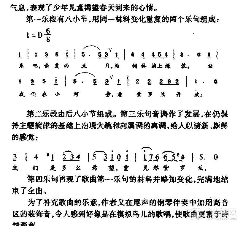 外国优秀艺术歌曲《渴望春天》作品简介与欣赏