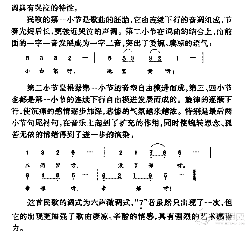 中国优秀民歌欣赏《小白菜 河北》作品简介与欣赏