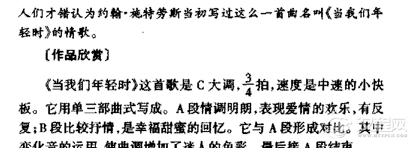 外国优秀通俗歌曲《当我们年轻时》作品简介与欣赏